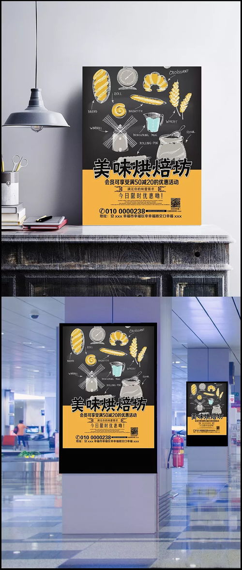 新面包烘焙坊精美海報設(shè)計素材——插畫風食品廣告推廣方案