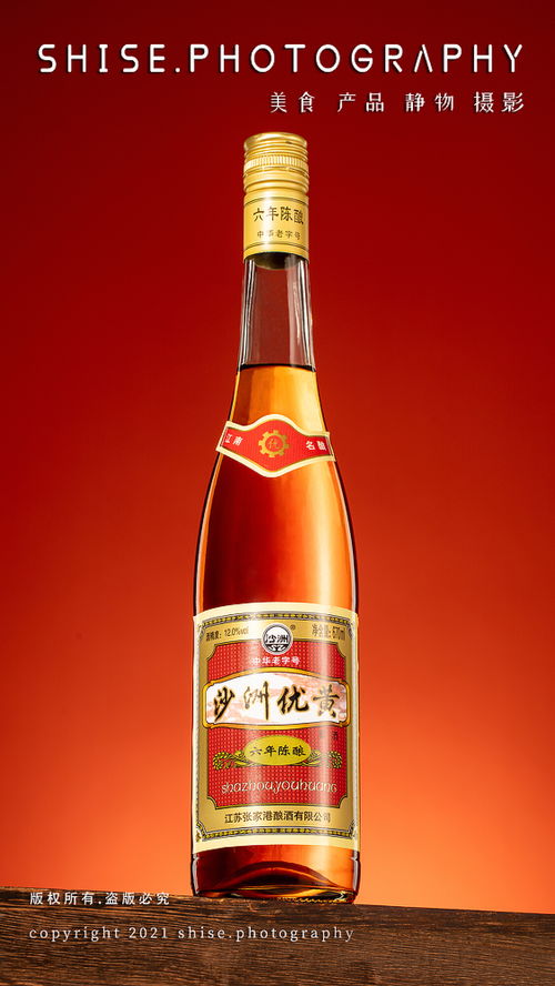 光影釀造醇香 常州沙洲黃酒與煙草制品零售靜物攝影案例分享